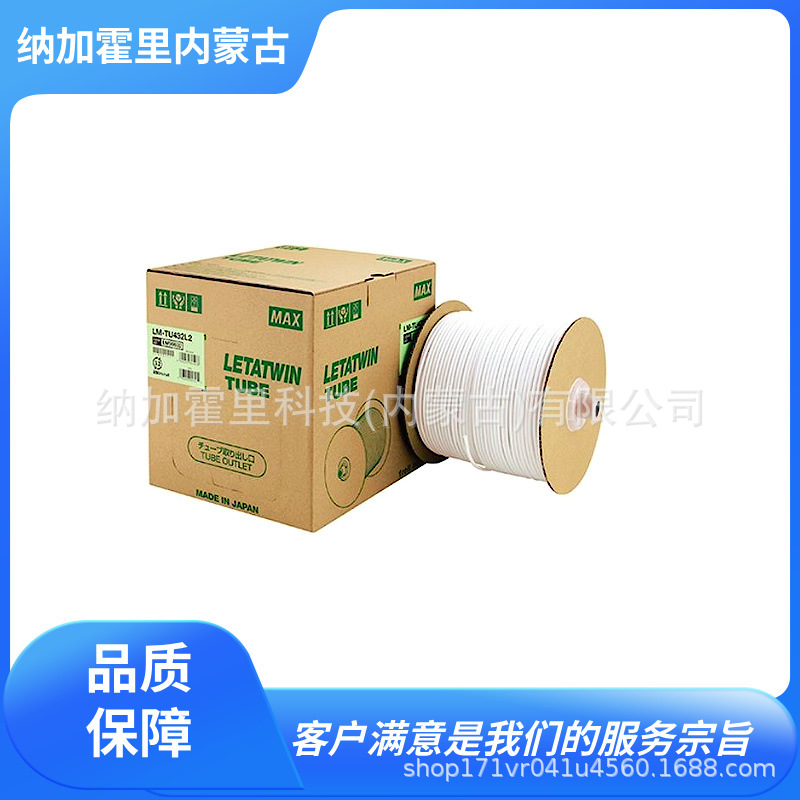 MAX美克司 电缆标记管标记 LM-TU29G LM-TU37G LM-TU46G