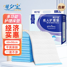 Hexibao成人護理墊60X90床墊隔尿墊尿不濕老人紙尿褲中單50片裝