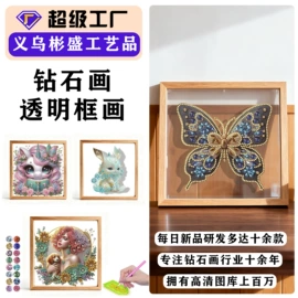 钻石画、皮画;餐垫、杯垫;车用水杯架