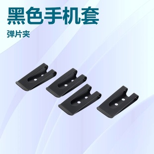 Stainless Steel Spring Clip Tool Kit Work Pants Spring Steel Clip Quick Opening and Closing Firm Accessory Phone Clip