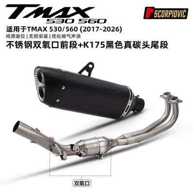 Pipe with Dual Oxygen | Motorcycle exhaust pipe - tmax530560-oxygen-sensor-front-section-k175-black-real-carbon-fiber-header