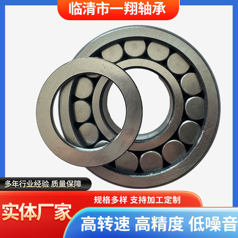 二类短圆柱非标滚子轴承汽车变速箱液压机印刷机纺织机轴承NU324