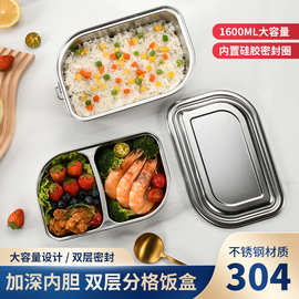 跨境304不锈钢饭盒长方形双层带扣密封便当盒分格密封学生午餐盒