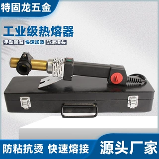 热熔机ppr水管热熔器水电工家用电焊机恒温接神器数显调温