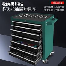 移动工具车重型工具车多功能手推车汽修维修收纳箱组合移动抽屉式