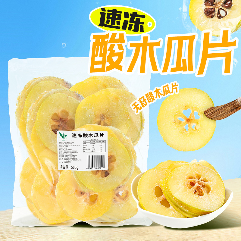 Quick-Frozen Sour Papaya Slices 1kg Dessert Coffee Milk Tea Shop Fruit Tea Raw Materials Frozen Sour Papaya Fruit Slices
