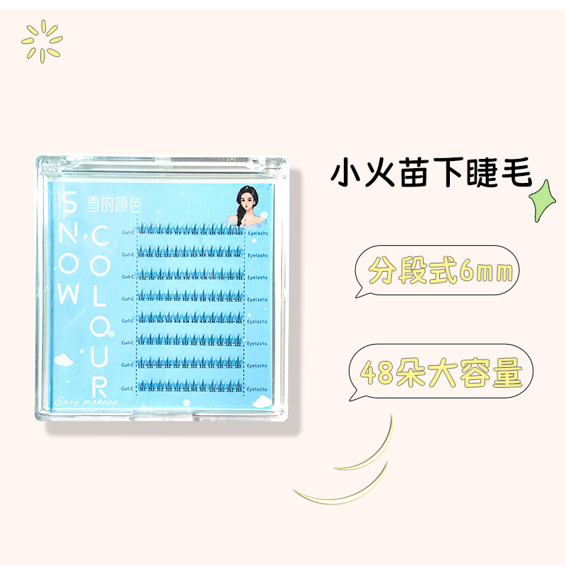 SKU-17-8排小火苗下睫毛