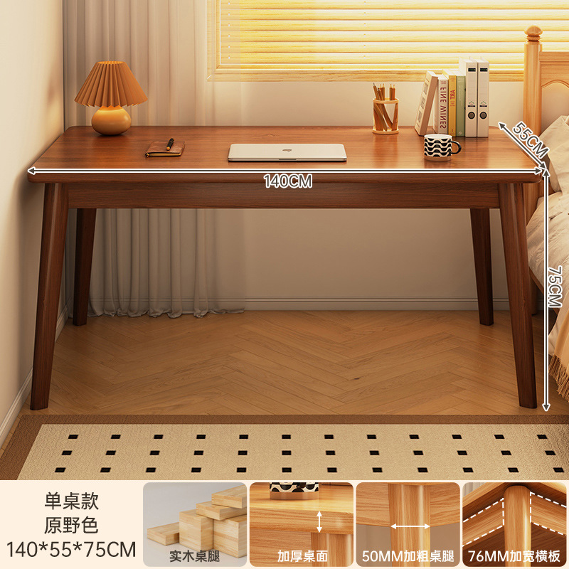 [두꺼운 순수 원목 다리] 월넛 컬러 140*55CM