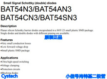 ԭbƷ BAT54N3 С̖ФػO ȫ꿴 ɽӆ؛