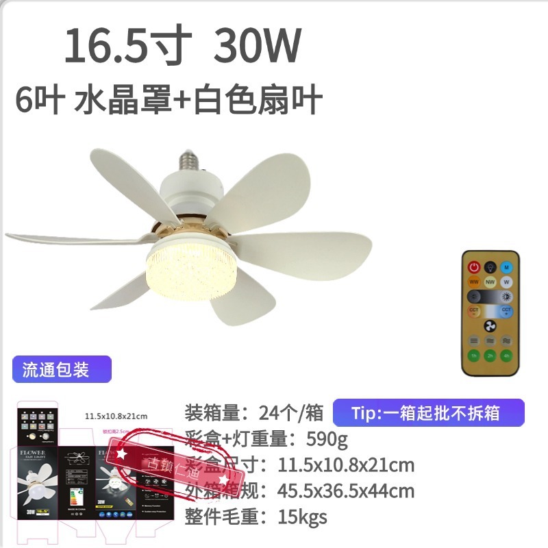 国境を越えた新型E27ねじ口家庭用静音小型ファンランプ知能吊り扇ランプレストラン寝室ファンランプ|undefined