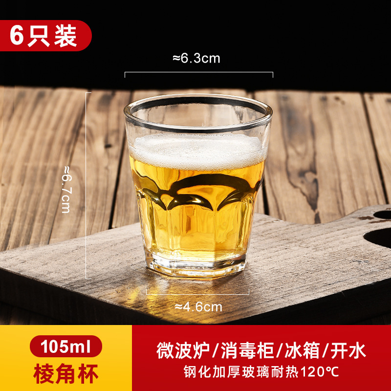 6 tazas de vidrio resistente al calor engrosado tazas de agua transparentes caseras tazas de té de burbujas de cerveza tazas de licor