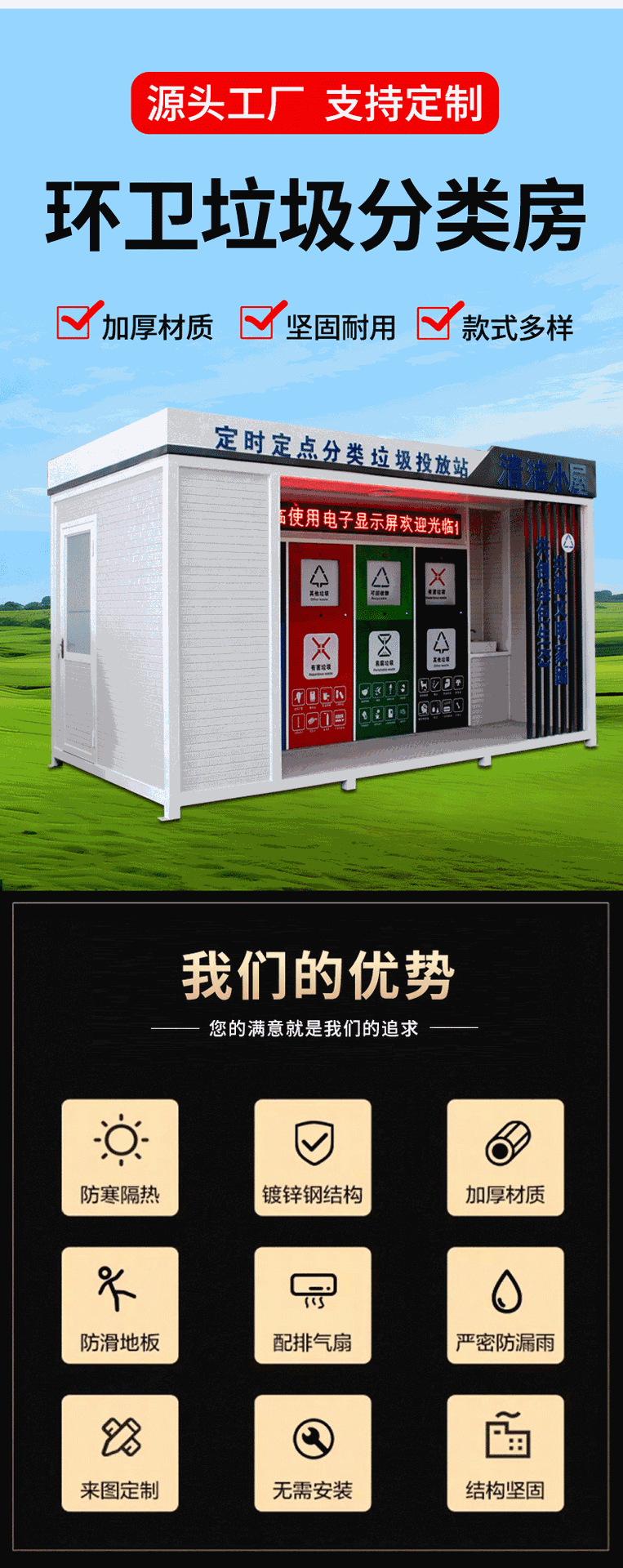牧达垃圾房模板-_02