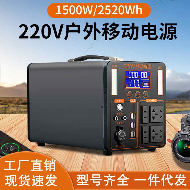Outdoor Mobile Power Supply 220V Portable Self-Driving Car Battery Camping Style Stall Home Emergency Energy Storage Power Station