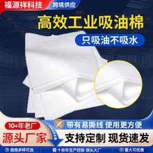 工业吸油毡 吸油棉片 PP吸油毡400*500*2mm吸油棉批发