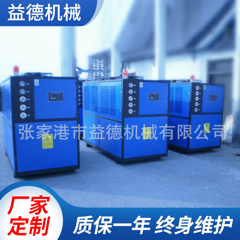 厂家定 做生产 风冷式冷水机 橡胶机械用冷水机