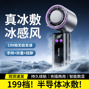 风扇小型便携