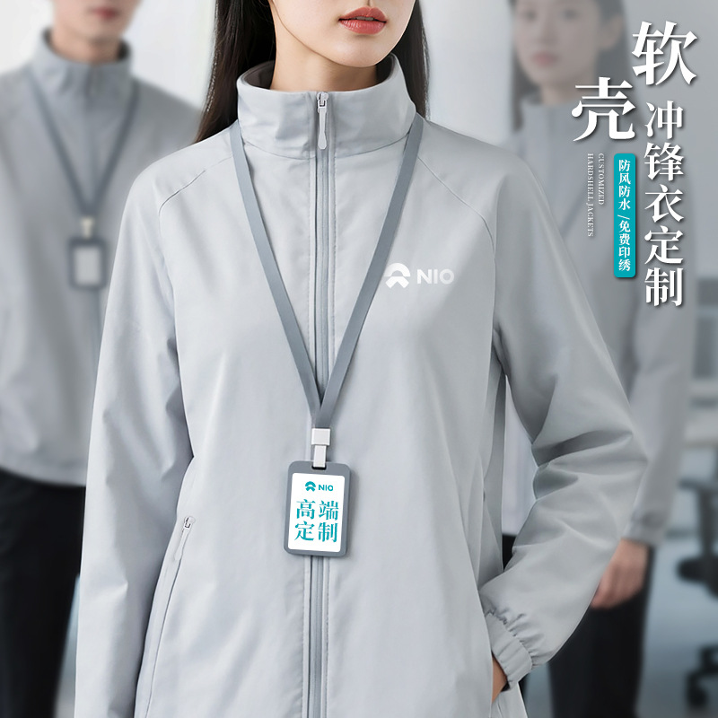 新款蔚来4s店工作服冲锋衣印logo秋冬季展厅销售店员防水工装
