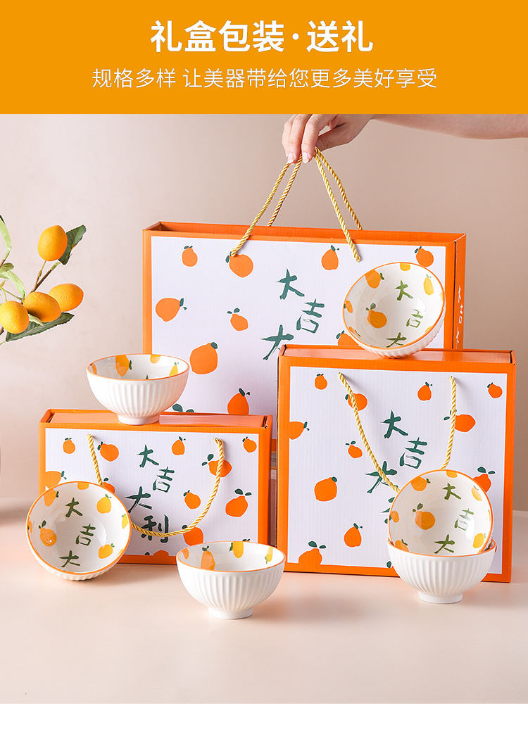 桔子0礼碗_05.jpg