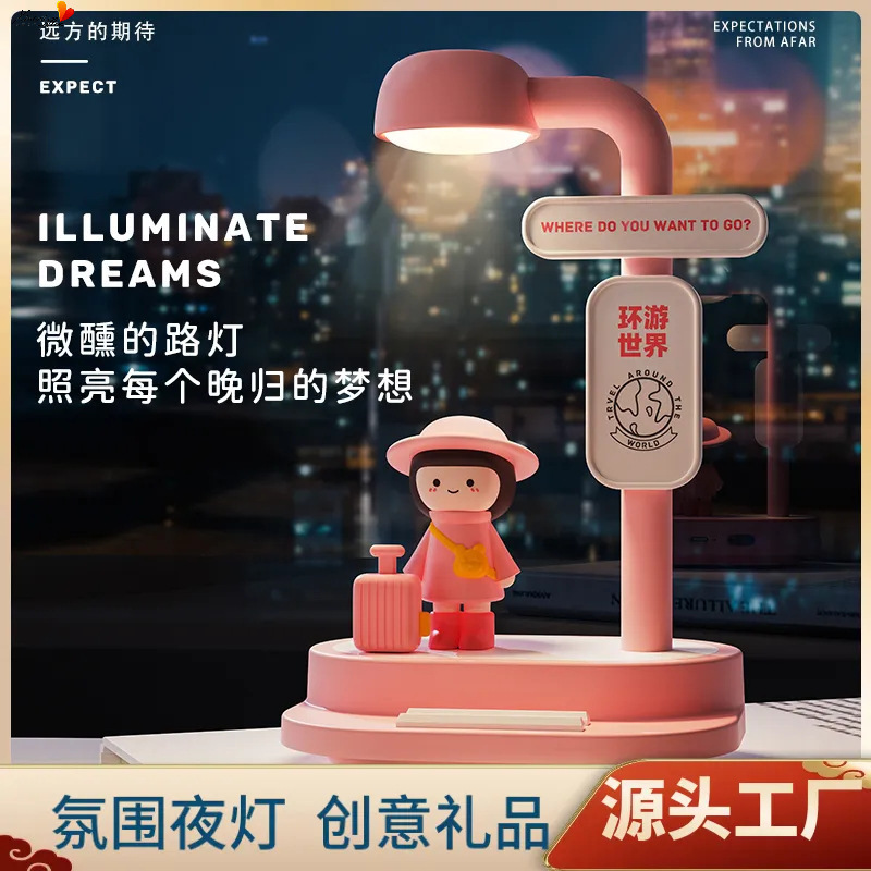 路灯下的期待粉色氛围小夜灯女孩子礼物手机支架USB充电小台灯|undefined