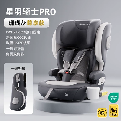 2-year-old baby infant car-mounted – Car child safety seat - coral-gray-premium-model-isofix-mounting-i-size-ccc-certification