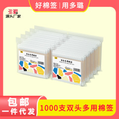 Factory 1000 pieces of disposable double-ended cotton swabs, cleaning sticks, cosmetic cotton swabs, dropshipping one piece