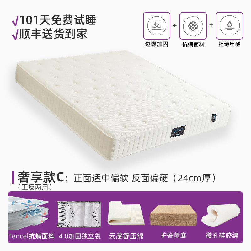 고급형 C타입, 앞면은 적당하고 뒷면은 약간 단단함, 4.0 쿨 원단 저소음 독립 포켓