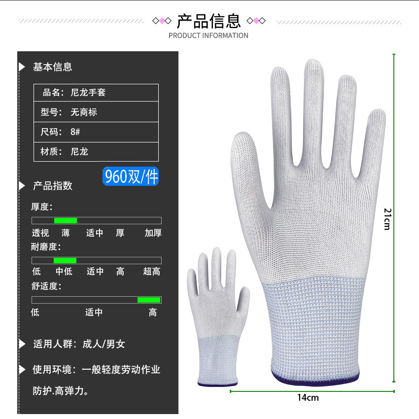 나일론 장갑 17g 흰색 - 통기성 및 낮은 내마모성