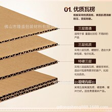 佛山纸箱珍珠棉包装定制蜂窝纸板EPE配套托盘物流快递包装胶袋