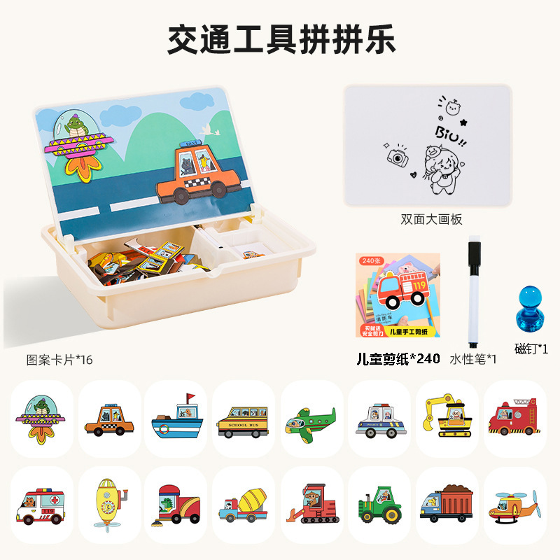 六一磁力拼图儿童益智磁吸玩具积木3到6岁男孩女孩宝宝幼儿园早教|undefined
