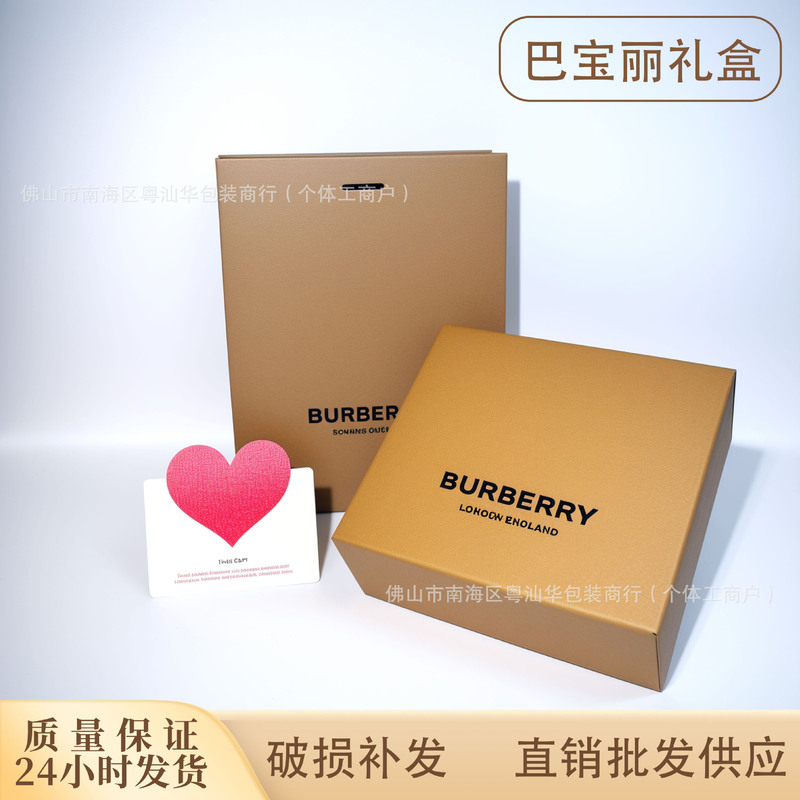Perfume Packaging Gift Box Burberry Set Bbur Handbag Paper Box Wholesale Exquisite