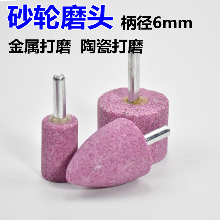 6mm柄砂轮火石仔磨头 红刚玉砂光磨头金属打磨头PA铬刚玉陶瓷砂轮