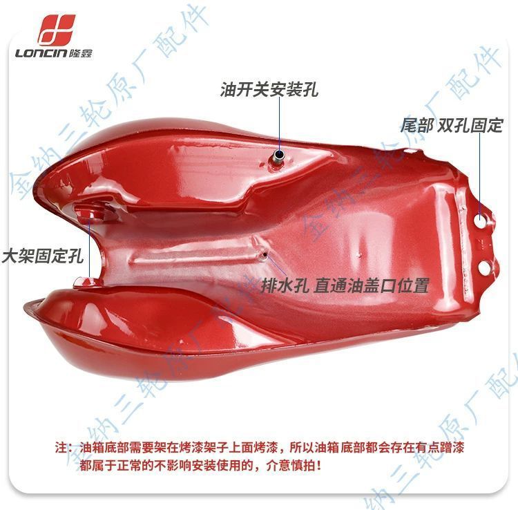 Suitable for Long Xinzong Shenlifan Three-Wheeled Motorcycle Fuel Tank F-168 Double-Hole Thickeneded Tricycle Fuel Tank