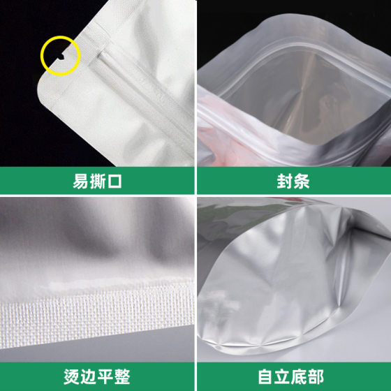 Spot Tea Aluminum Foil Bag Hot Pot Base Food Packaging Bag Self-supporting Zipper Aluminum Foil Self-sealing Bag Wolfberry Packaging Bag
