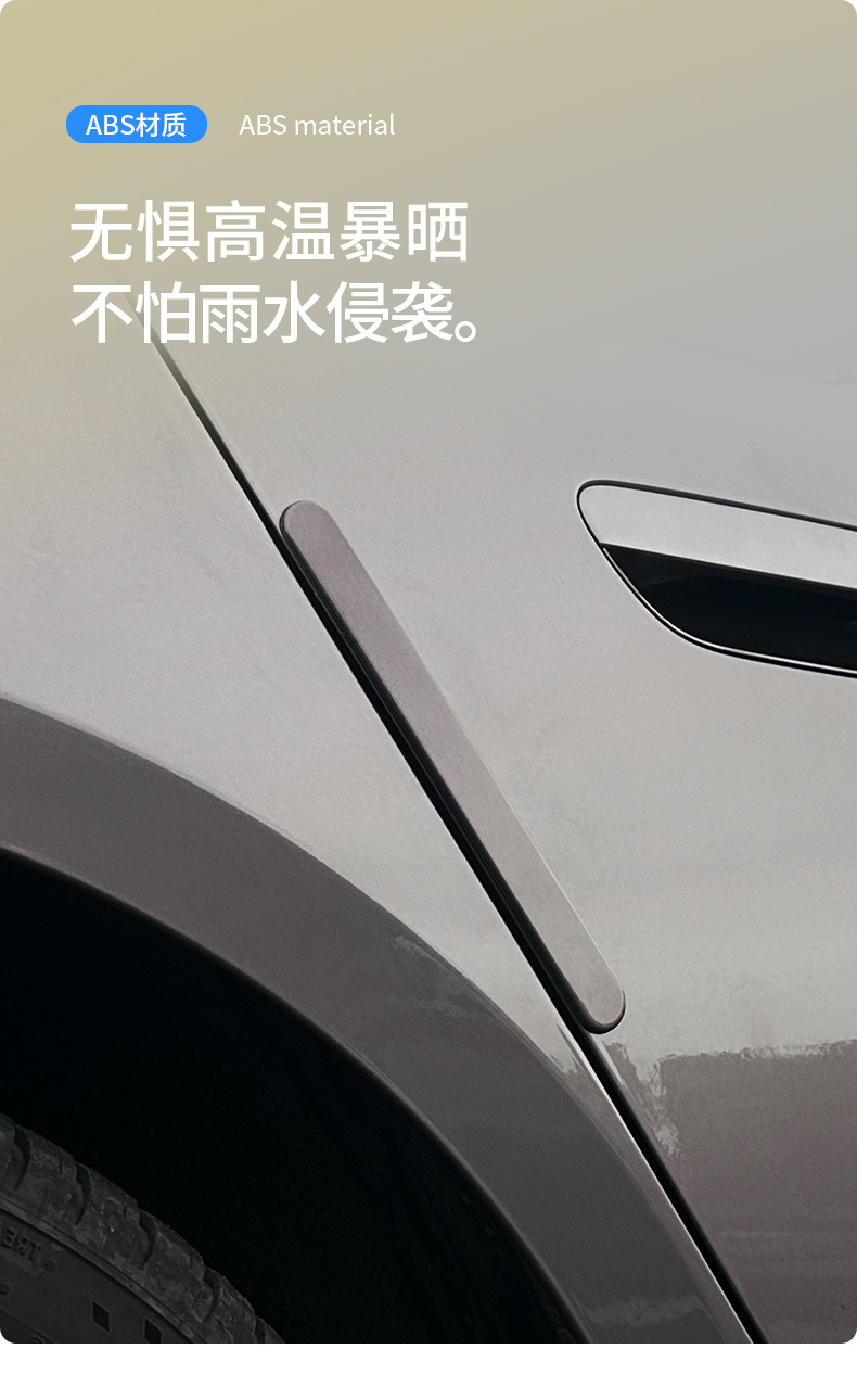 Suitable for Xiaomi Su7 Special Car Door Anti-Collision Strips Original Car Color Modified Anti-Scratch and Anti-Rub Protection Accessories