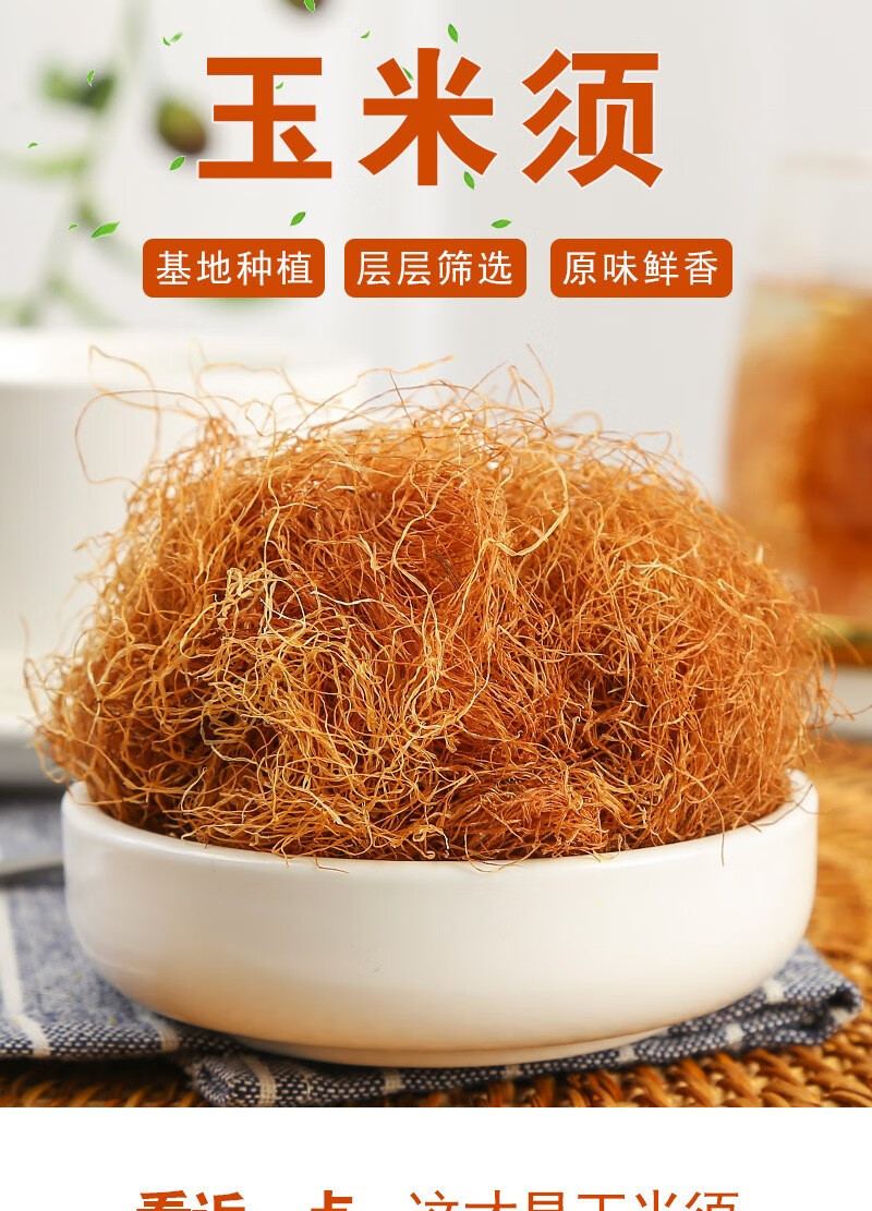 Dried Corn Silk Tea 500g Natural Zea Mays Styles Hand Selected Herbal Infusion overview