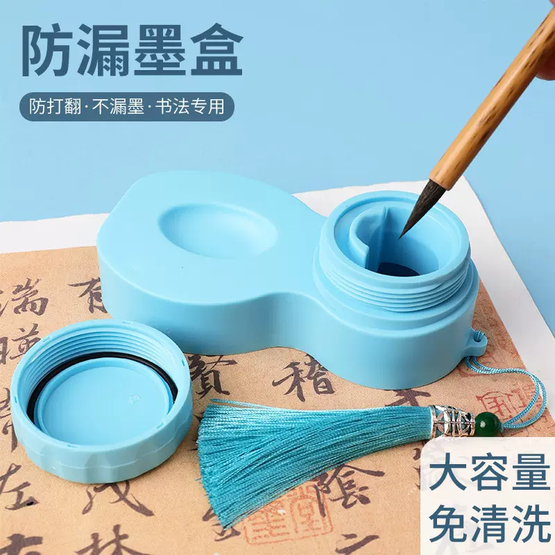 多功能免洗砚台防干墨书法墨池带盖防漏墨盒毛笔书法墨碟笔搁 