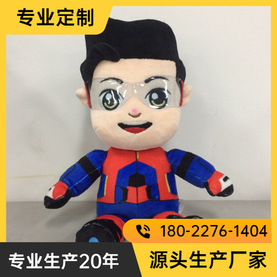 new pattern Plush doll customized Doll Plush Star Doll ins customized logo Toys Children&#39;s Plush