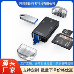 六合一多機能カードリーダーSDTFU盤はアンドロイドtype-c携帯電話パソコン拡張OTGカードリーダーを適用している