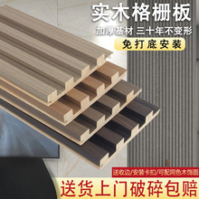 实木格栅板轻奢电视背景墙凹凸型护墙板隔扇小长城板木饰面装饰板