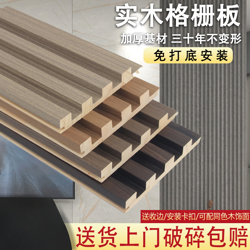 实木格栅板轻奢电视背景墙凹凸型护墙板隔扇小长城板木饰面装饰板
