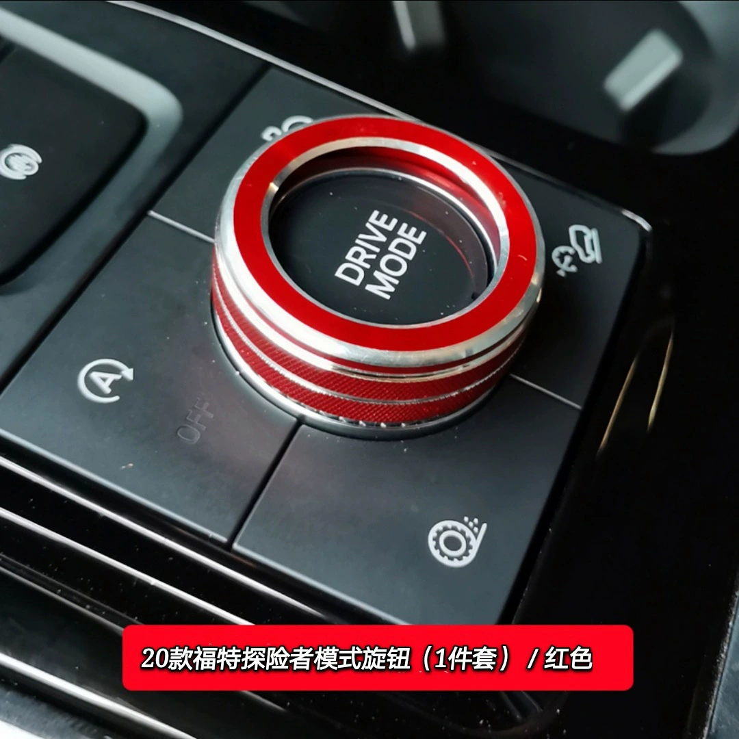 Suitable for 20+ Ford Explorer Central Control Multimedia Knob Audio Knob Headlight Knob Decorative Bright Ring