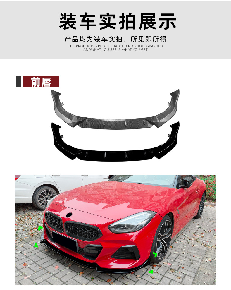 Suitable for Bmw Z4 G29 2018+ Front Lip, Rear Wing, Side Skirts, Spoiler Body Kit Modification