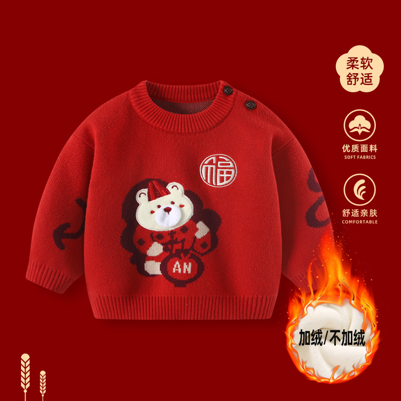 婴儿毛衣秋冬加绒加厚衣服男童男宝宝红色喜庆周岁过年新年拜年服