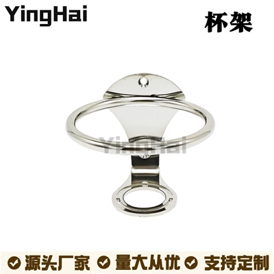 Yacht RV caravan modified accessories mirror polished tea cup holder stainless steel cup holder cup holder beverage holder (Avtomobil ehtiyat hissələri)
