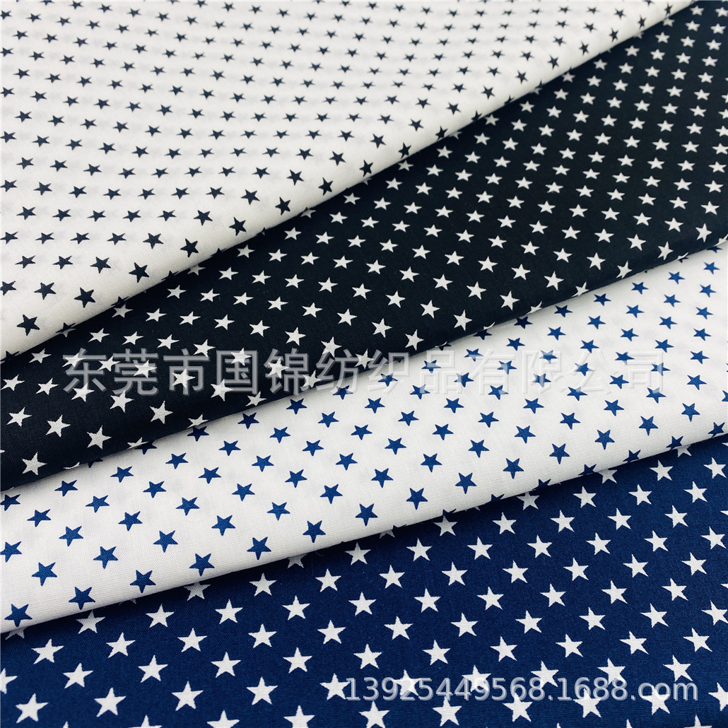 星星印花布 40支平纹棉布印五角星 0.6CM五角星印花服装服饰面料