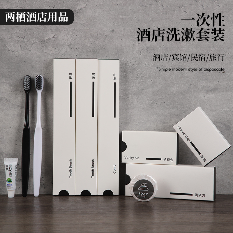 Star hotel disposable wash suit wholesale B & B hotel guest room independent packaging toothbrush toothpaste wholesale