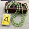 Painted green gold bead chain + plastic Shurangama mantra