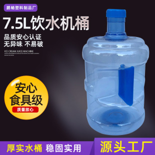 ؛Դ�������l�������w����ͰpetͰ7.5L�ˮ�CͰͰ�bˮ��Ͱ�Ӻ�
