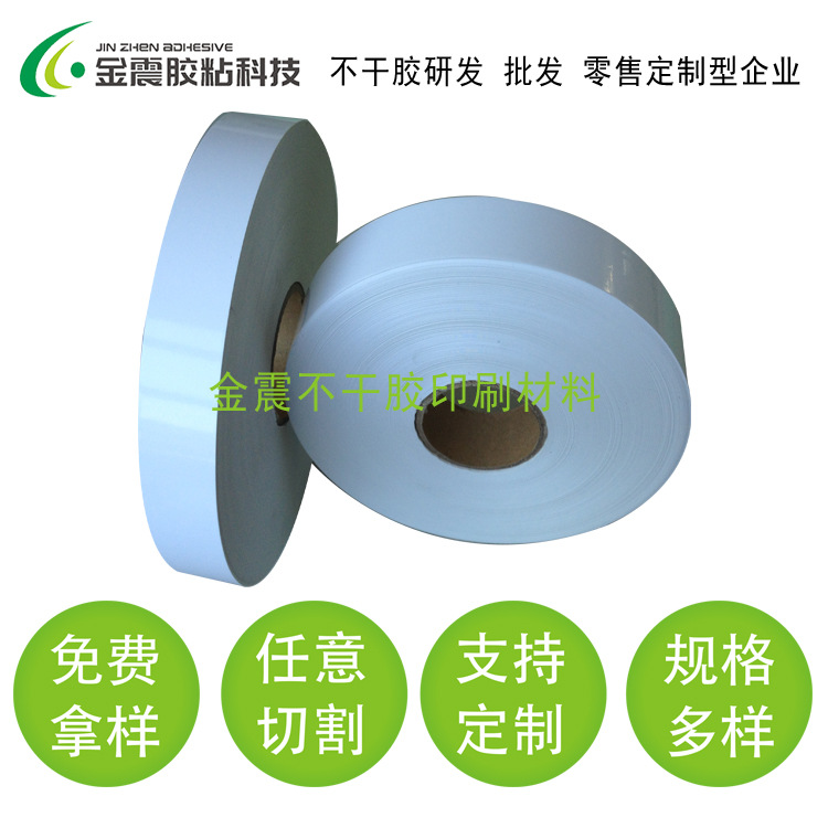 轮胎胶25mu亮面乳白pet不干胶5A银色胶面亮白PET遮光轮胎胶不干胶