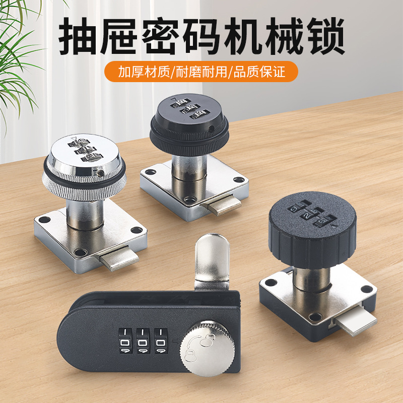 Cerradura de contraseña de cajón Cerradura antirrobo Cerradura de armario Cerradura de archivador Cerradura de rueda digital Cerradura de puerta Cerradura de caja Cerradura de escritorio
